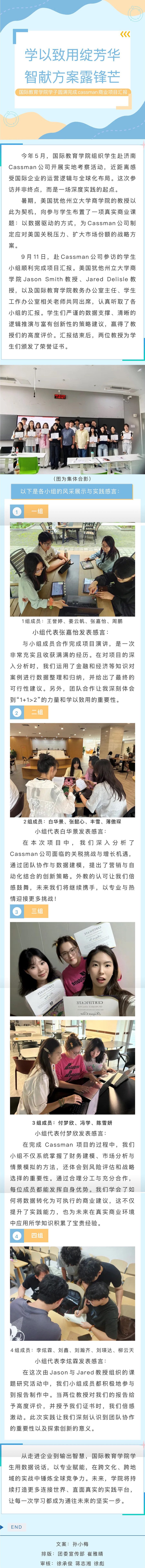 微信图片_20250917163049_119_87.jpg